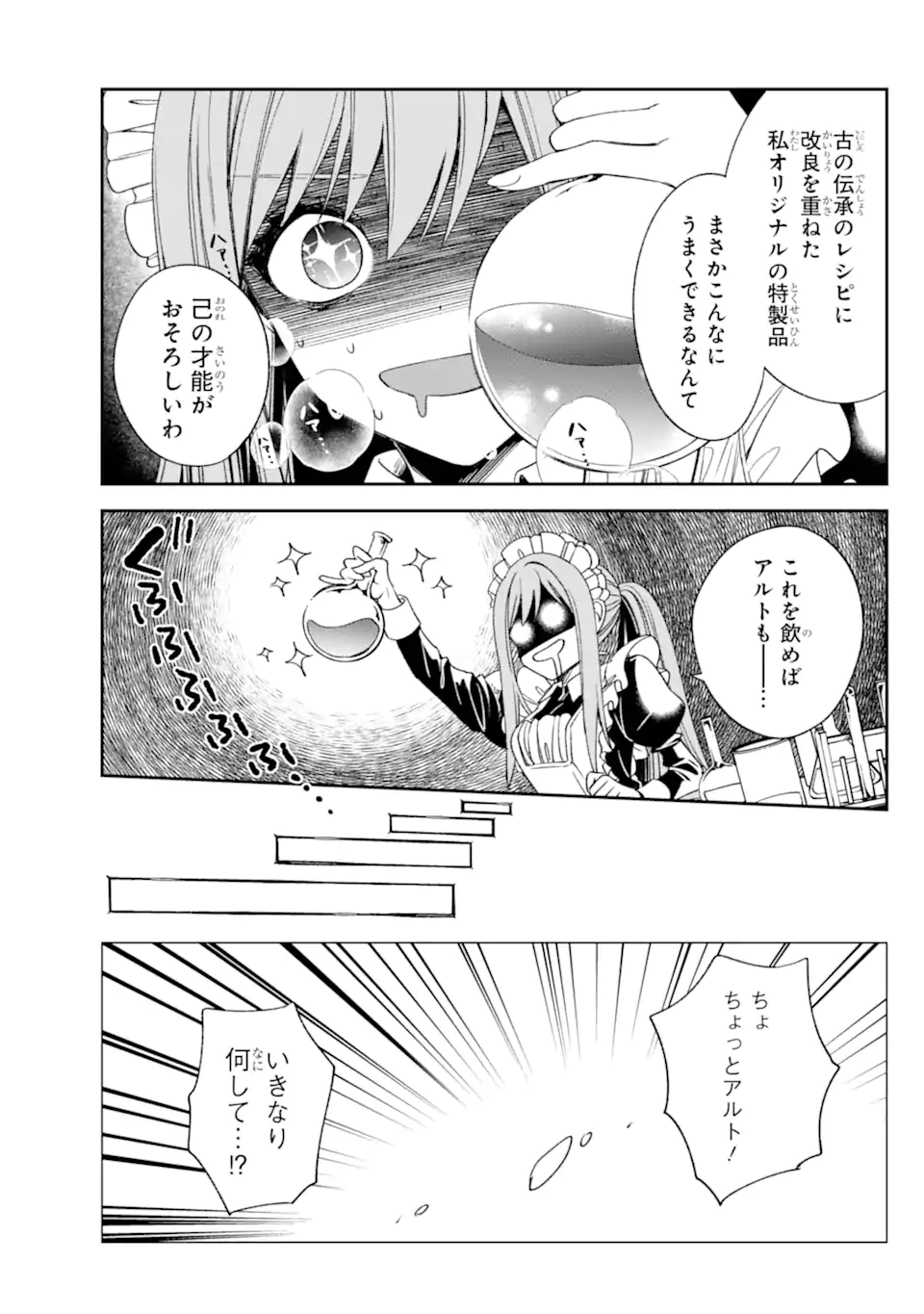 Kinsou no Vermeil - Gakeppuchi Majutshi wa Saikyou no Yakusai to Mahou Sekai o Tsukisusumu Chap 34 - Next Chap 35