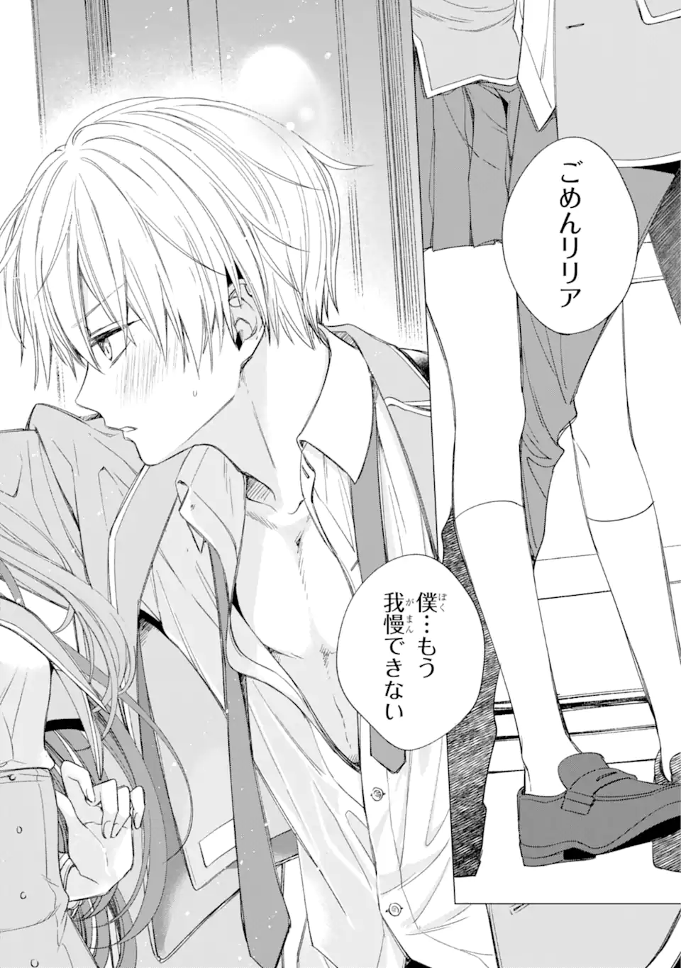 Kinsou no Vermeil - Gakeppuchi Majutshi wa Saikyou no Yakusai to Mahou Sekai o Tsukisusumu Chap 34 - Next Chap 35