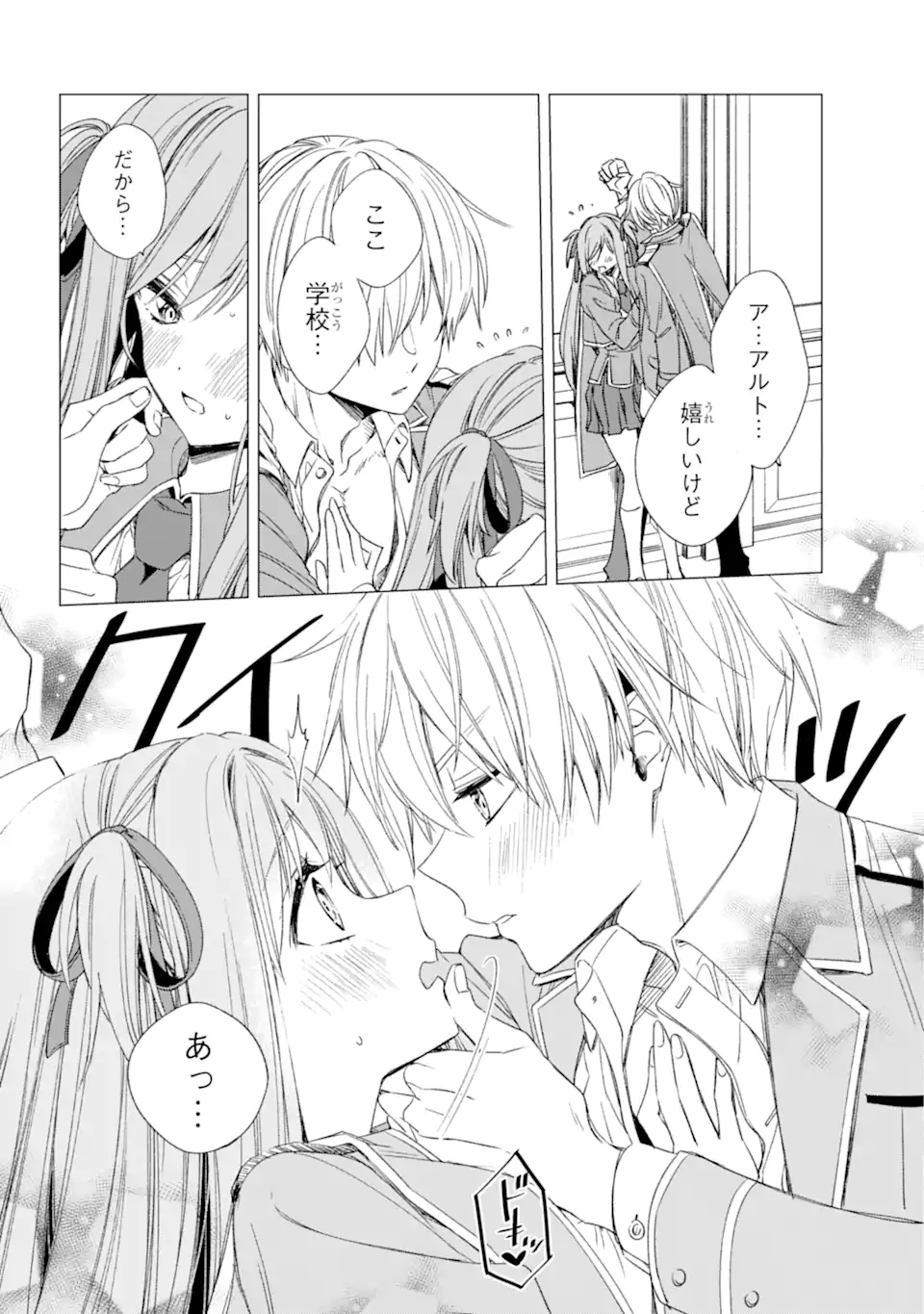 Kinsou no Vermeil - Gakeppuchi Majutshi wa Saikyou no Yakusai to Mahou Sekai o Tsukisusumu Chap 34 - Next Chap 35