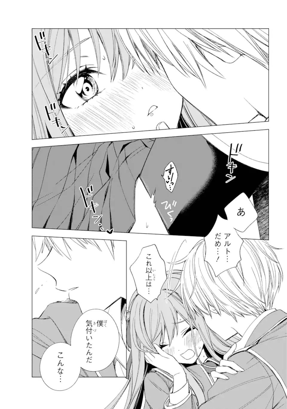 Kinsou no Vermeil - Gakeppuchi Majutshi wa Saikyou no Yakusai to Mahou Sekai o Tsukisusumu Chap 34 - Next Chap 35