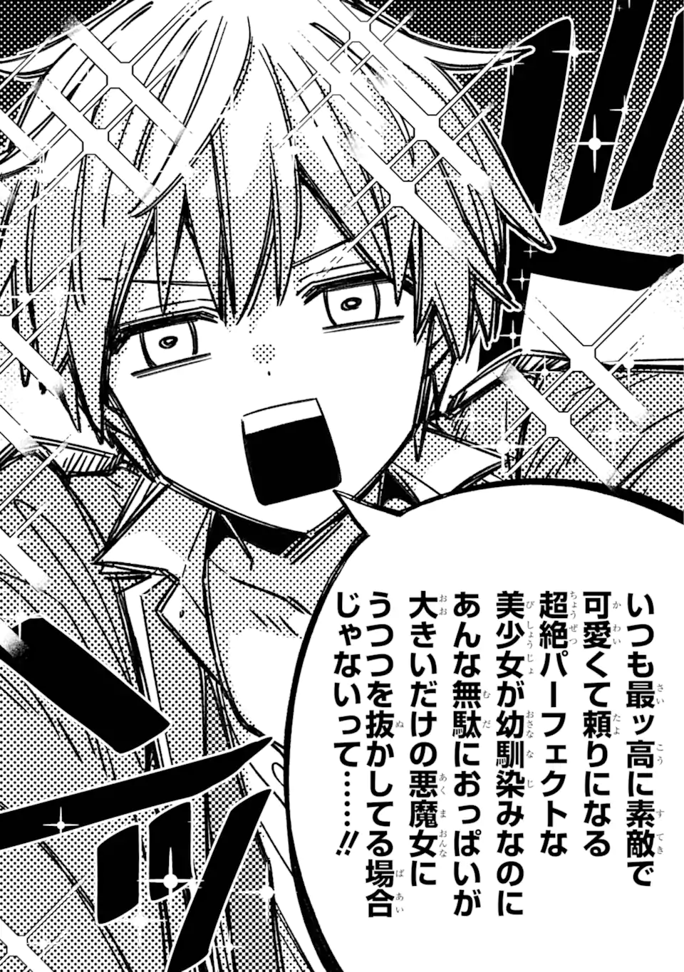 Kinsou no Vermeil - Gakeppuchi Majutshi wa Saikyou no Yakusai to Mahou Sekai o Tsukisusumu Chap 34 - Next Chap 35