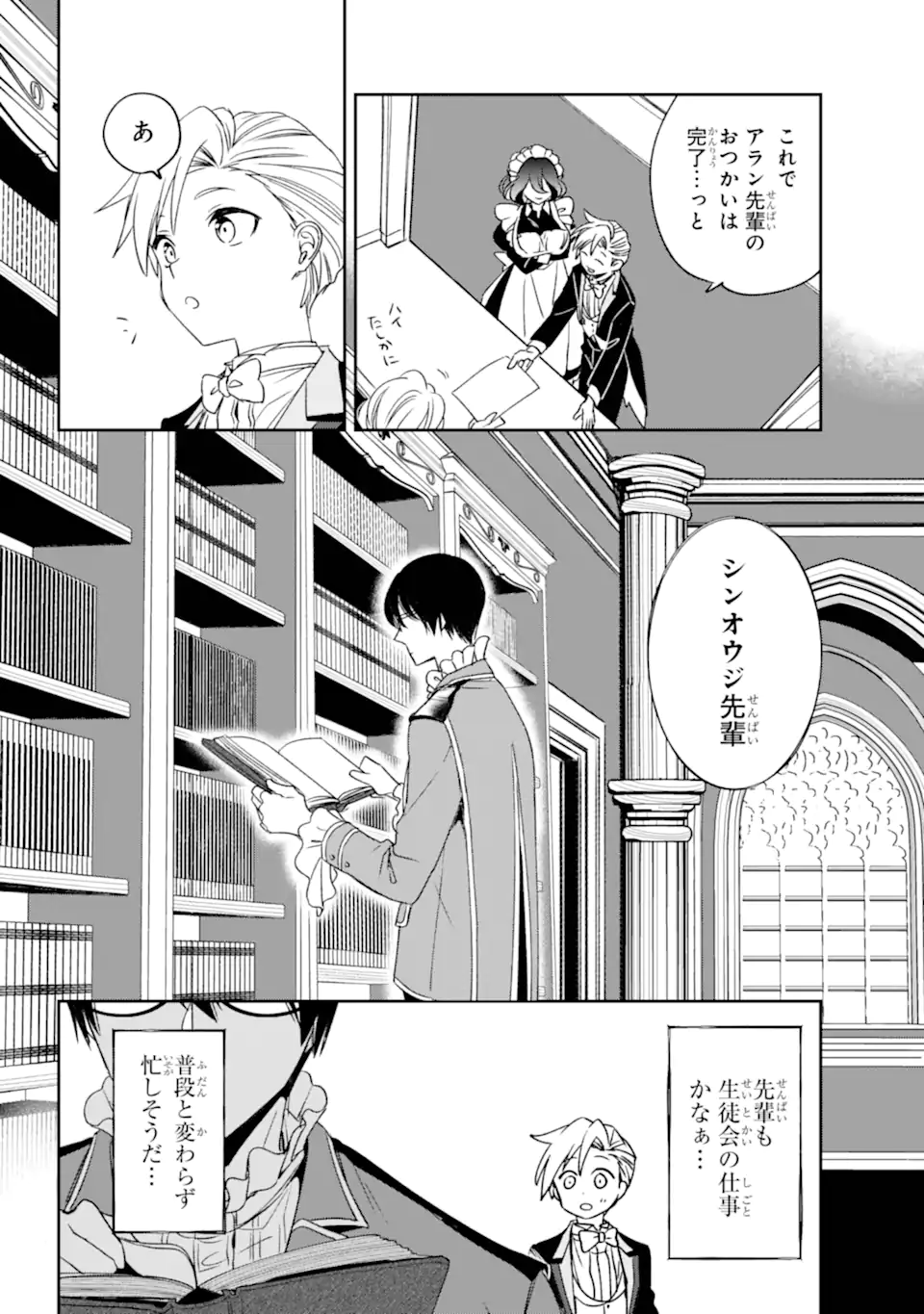 Kinsou no Vermeil - Gakeppuchi Majutshi wa Saikyou no Yakusai to Mahou Sekai o Tsukisusumu Chap 35.1 - Next Chap 36.1