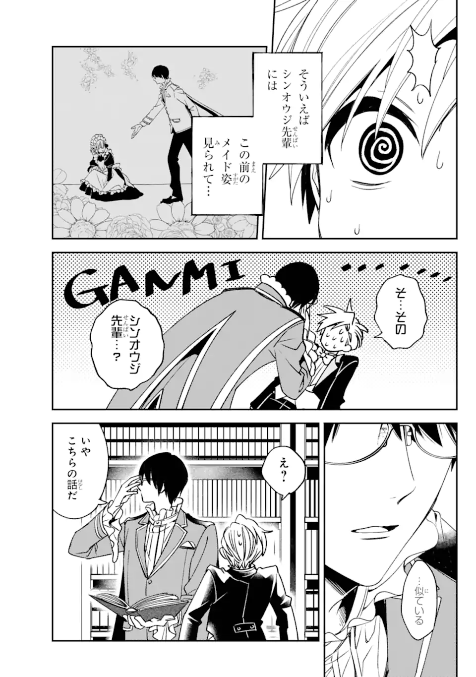 Kinsou no Vermeil - Gakeppuchi Majutshi wa Saikyou no Yakusai to Mahou Sekai o Tsukisusumu Chap 35.1 - Next Chap 36.1
