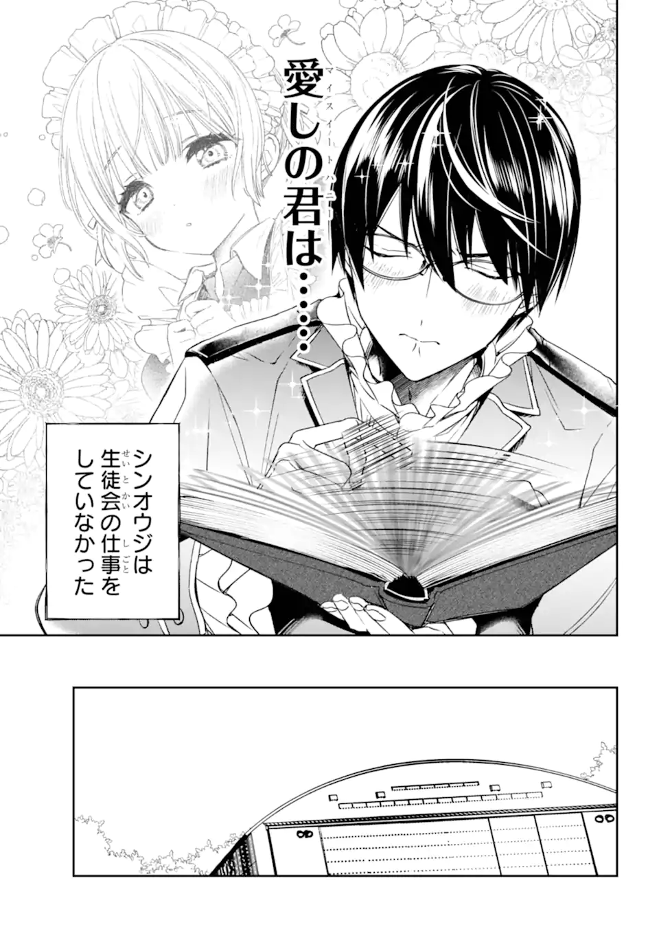 Kinsou no Vermeil - Gakeppuchi Majutshi wa Saikyou no Yakusai to Mahou Sekai o Tsukisusumu Chap 35.1 - Next Chap 36.1