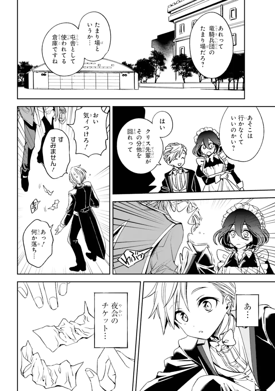 Kinsou no Vermeil - Gakeppuchi Majutshi wa Saikyou no Yakusai to Mahou Sekai o Tsukisusumu Chap 35.1 - Next Chap 36.1