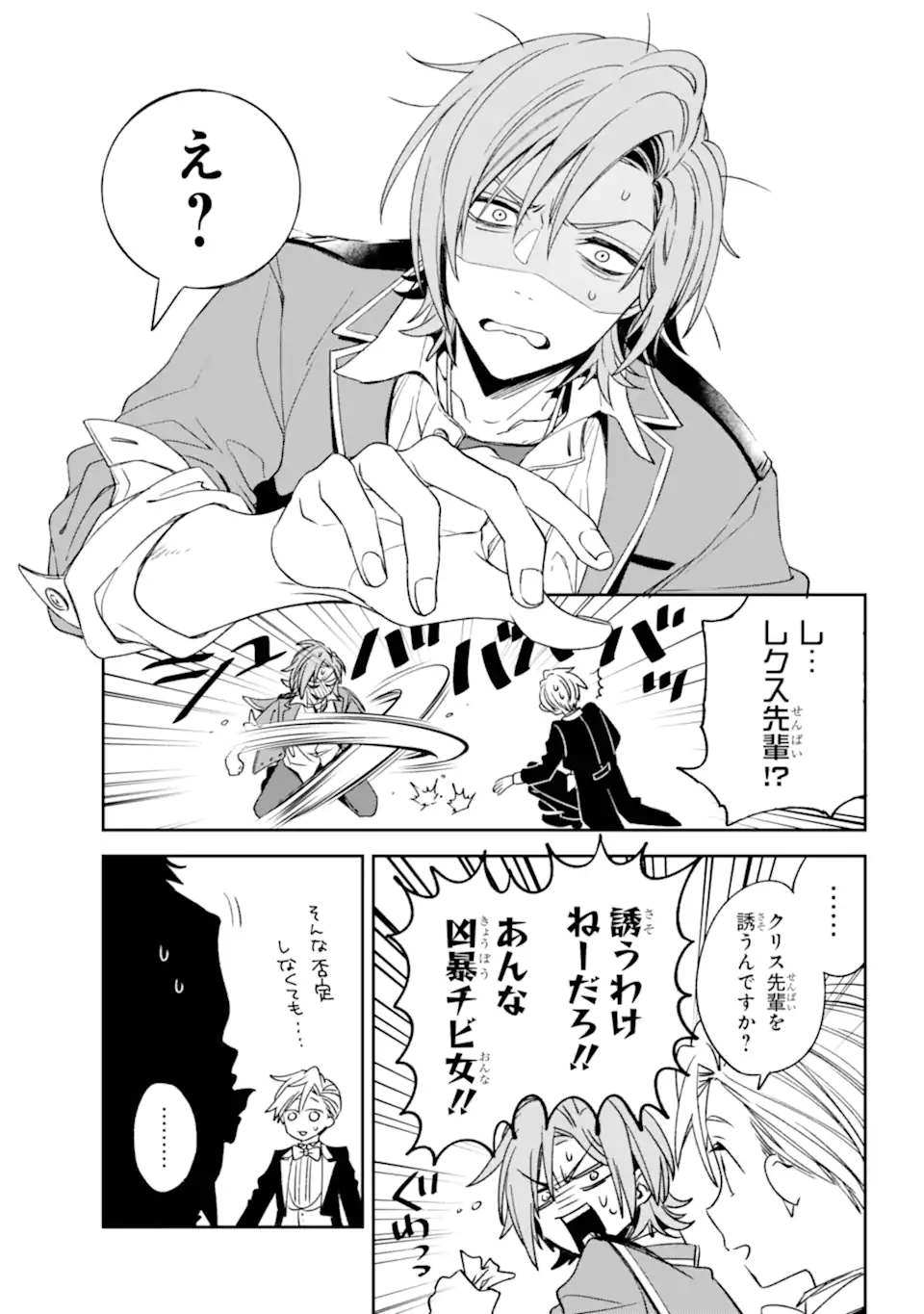 Kinsou no Vermeil - Gakeppuchi Majutshi wa Saikyou no Yakusai to Mahou Sekai o Tsukisusumu Chap 35.1 - Next Chap 36.1