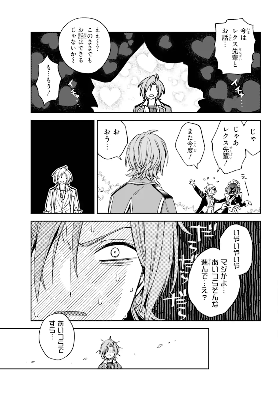 Kinsou no Vermeil - Gakeppuchi Majutshi wa Saikyou no Yakusai to Mahou Sekai o Tsukisusumu Chap 35.1 - Next Chap 36.1