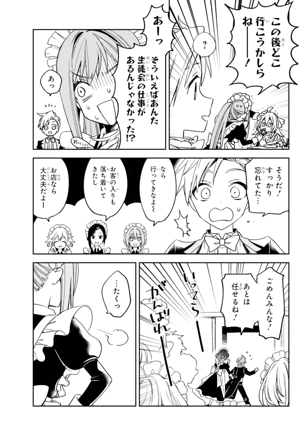 Kinsou no Vermeil - Gakeppuchi Majutshi wa Saikyou no Yakusai to Mahou Sekai o Tsukisusumu Chap 35.1 - Next Chap 36.1