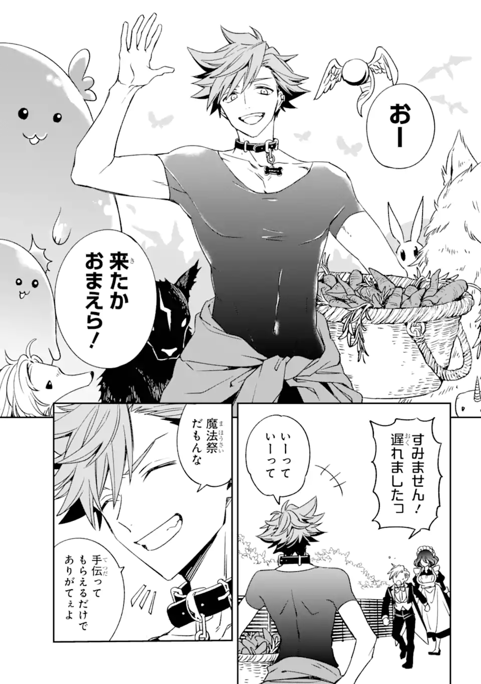 Kinsou no Vermeil - Gakeppuchi Majutshi wa Saikyou no Yakusai to Mahou Sekai o Tsukisusumu Chap 35.1 - Next Chap 36.1