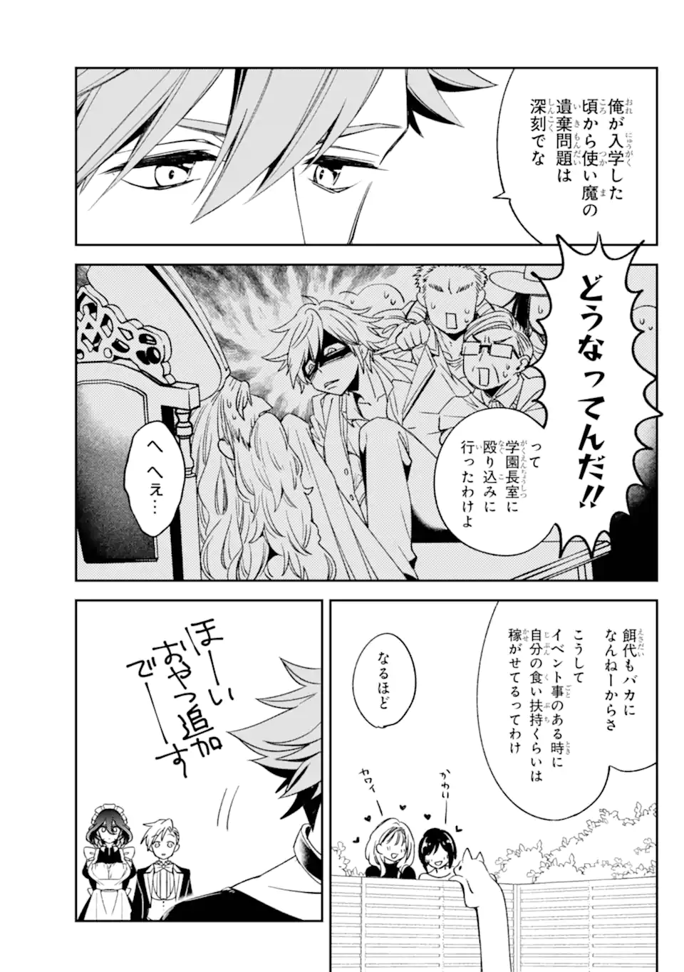 Kinsou no Vermeil - Gakeppuchi Majutshi wa Saikyou no Yakusai to Mahou Sekai o Tsukisusumu Chap 35.1 - Next Chap 36.1