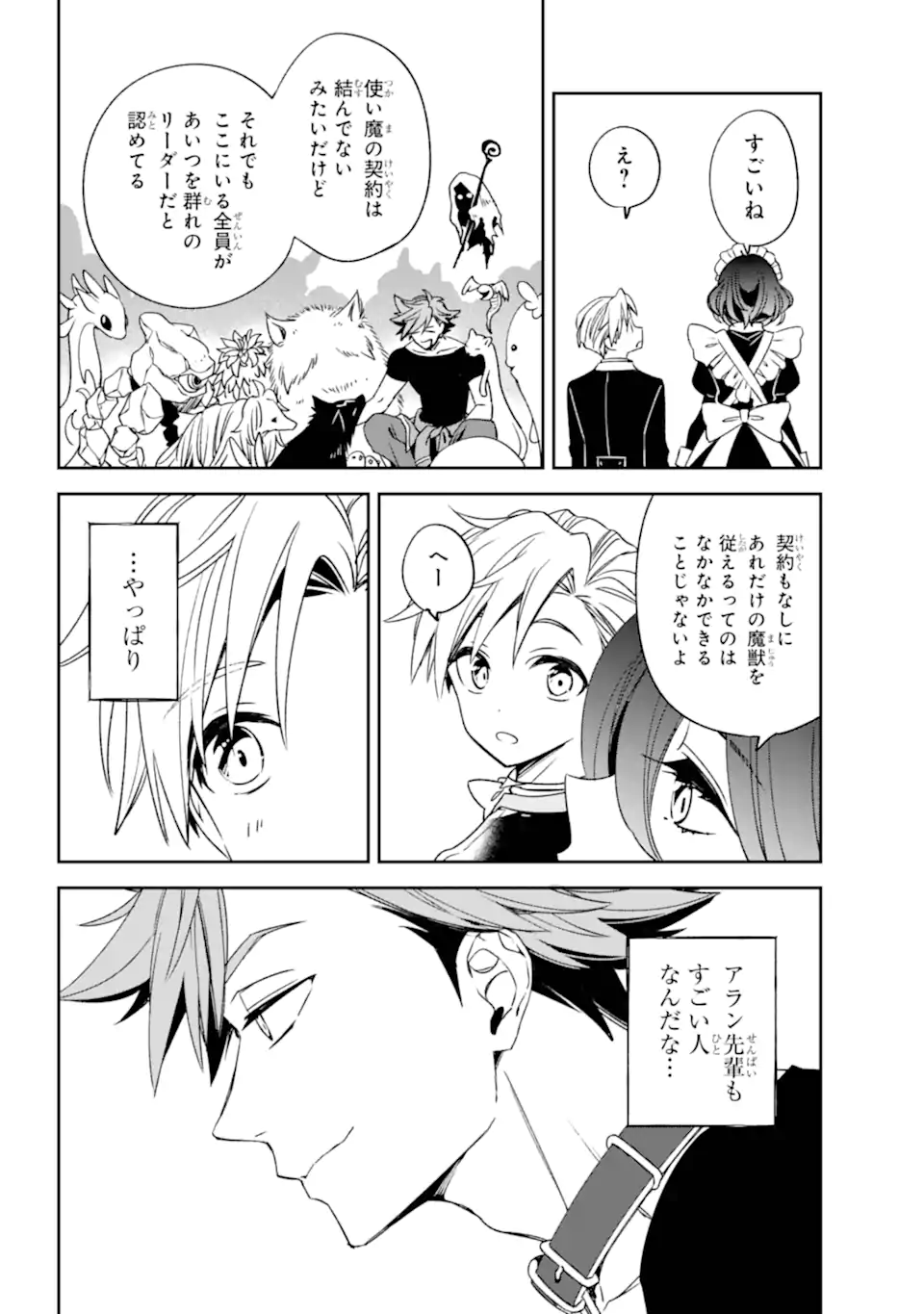 Kinsou no Vermeil - Gakeppuchi Majutshi wa Saikyou no Yakusai to Mahou Sekai o Tsukisusumu Chap 35.1 - Next Chap 36.1