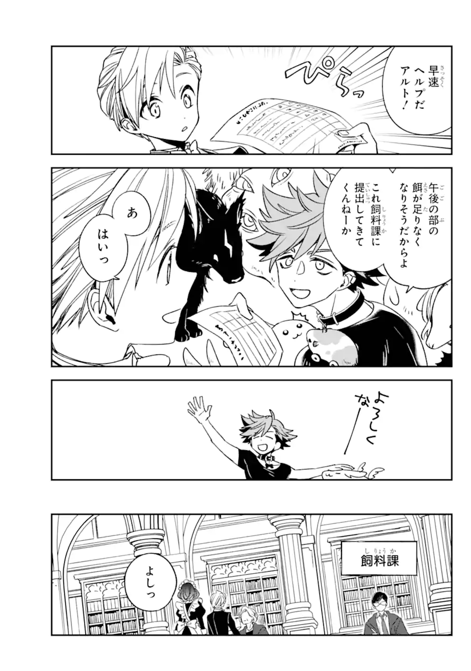 Kinsou no Vermeil - Gakeppuchi Majutshi wa Saikyou no Yakusai to Mahou Sekai o Tsukisusumu Chap 35.1 - Next Chap 36.1