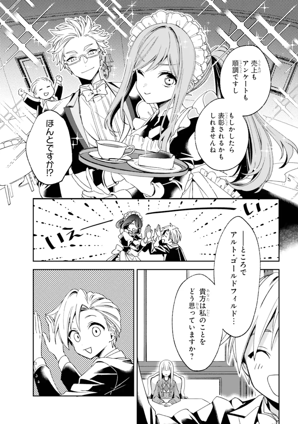 Kinsou no Vermeil - Gakeppuchi Majutshi wa Saikyou no Yakusai to Mahou Sekai o Tsukisusumu - Chapter 35.11 - Page 10