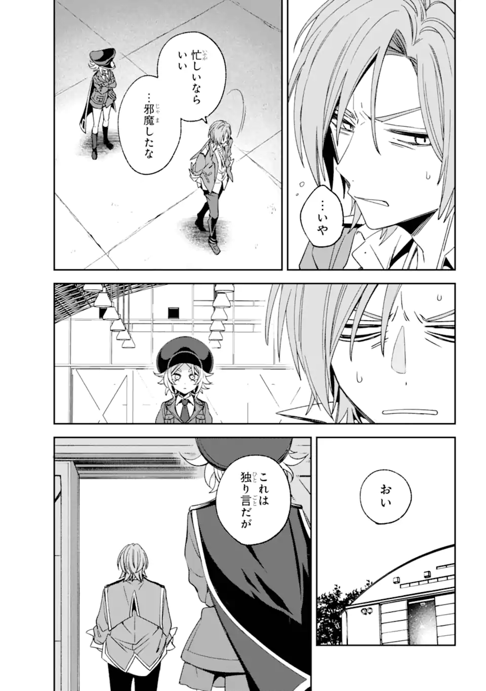 Kinsou no Vermeil - Gakeppuchi Majutshi wa Saikyou no Yakusai to Mahou Sekai o Tsukisusumu - Chapter 35.11 - Page 2