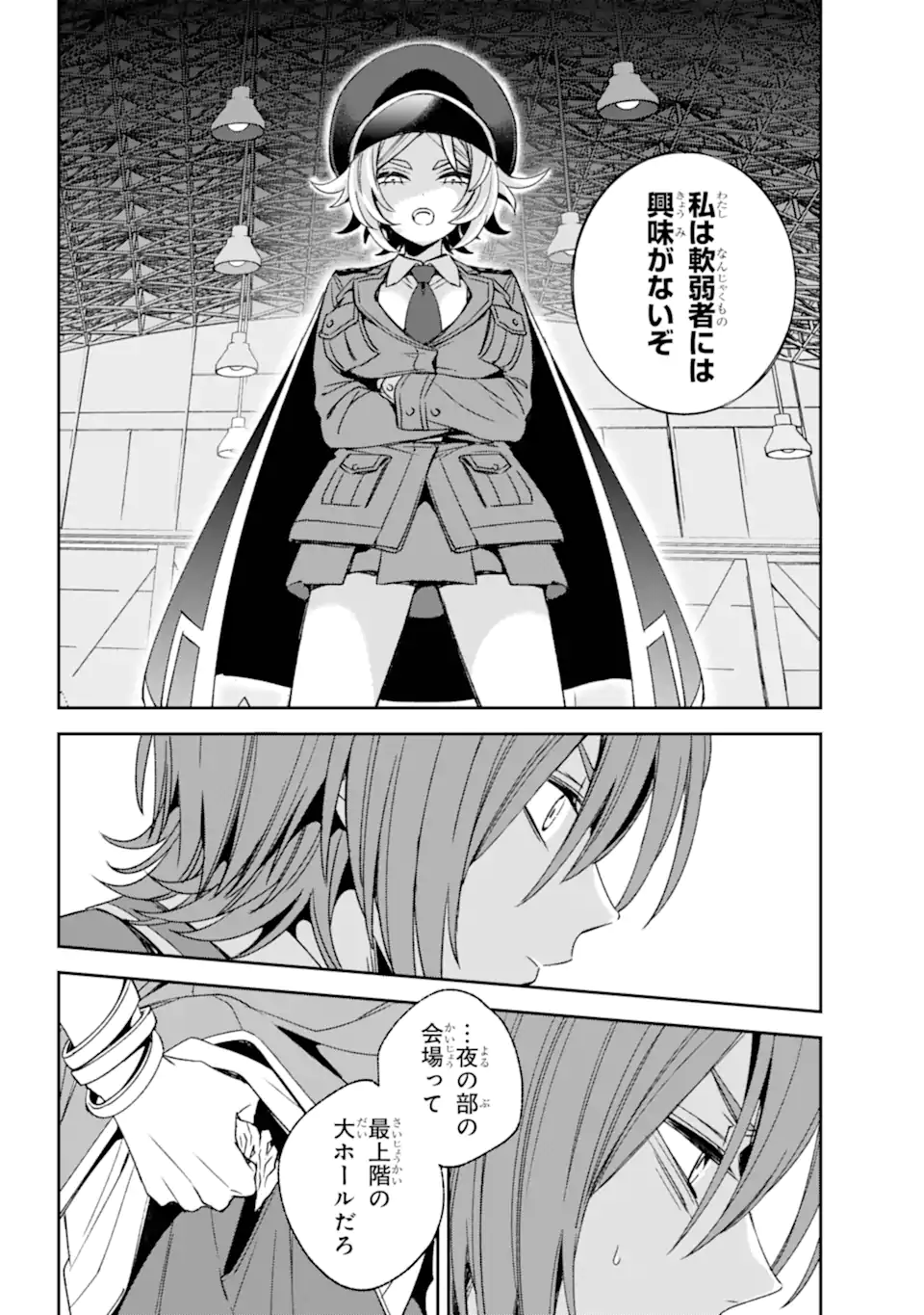 Kinsou no Vermeil - Gakeppuchi Majutshi wa Saikyou no Yakusai to Mahou Sekai o Tsukisusumu - Chapter 35.11 - Page 3