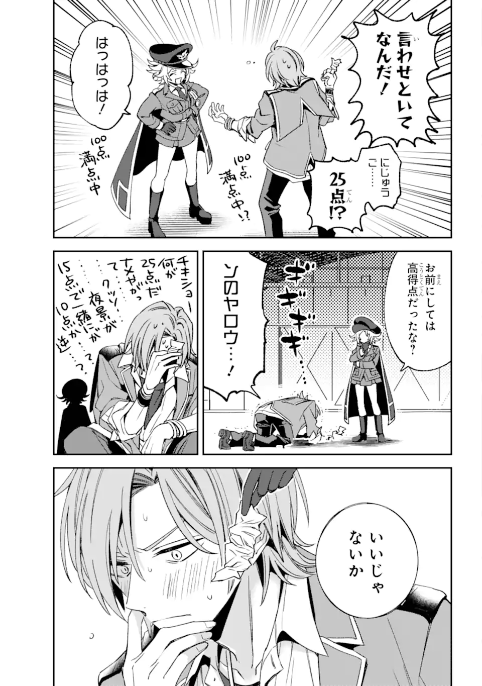 Kinsou no Vermeil - Gakeppuchi Majutshi wa Saikyou no Yakusai to Mahou Sekai o Tsukisusumu - Chapter 35.11 - Page 6