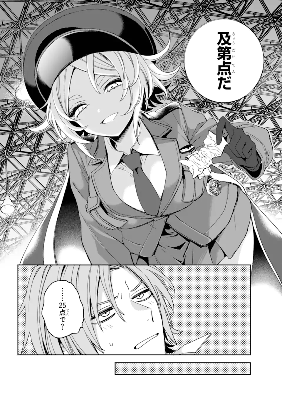 Kinsou no Vermeil - Gakeppuchi Majutshi wa Saikyou no Yakusai to Mahou Sekai o Tsukisusumu - Chapter 35.11 - Page 7