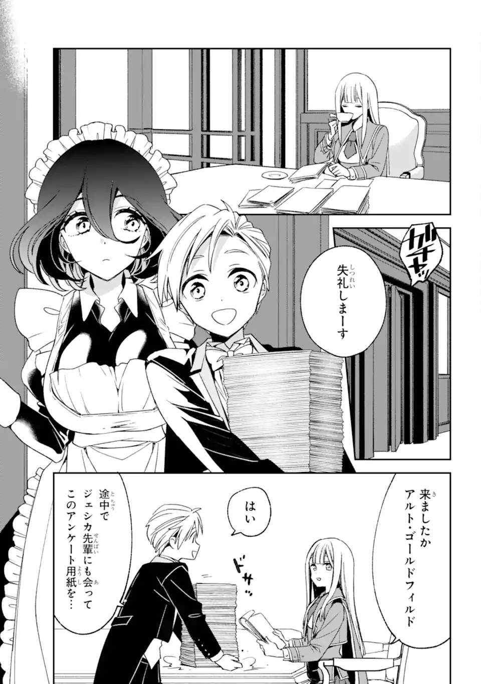 Kinsou no Vermeil - Gakeppuchi Majutshi wa Saikyou no Yakusai to Mahou Sekai o Tsukisusumu - Chapter 35.11 - Page 8