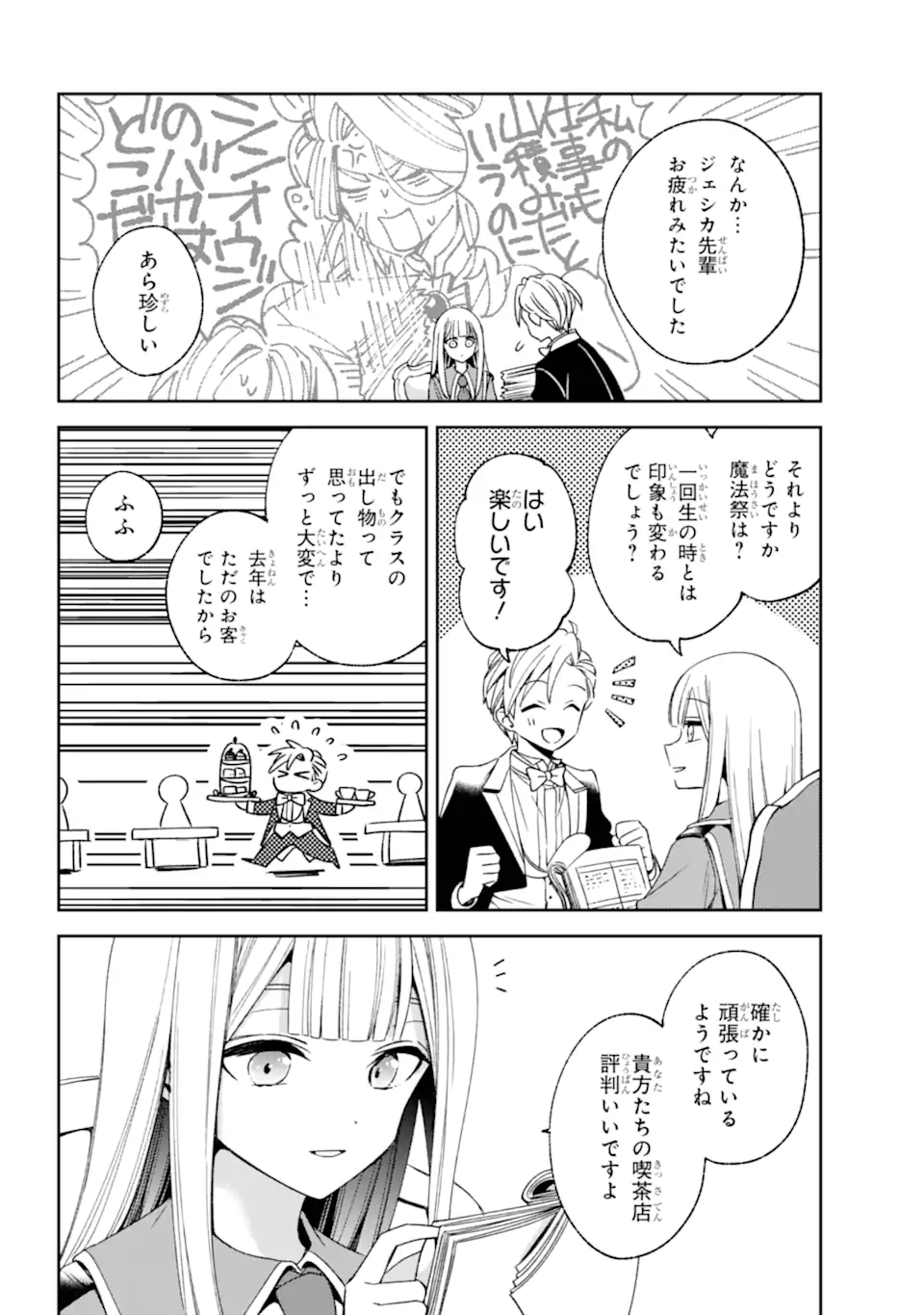 Kinsou no Vermeil - Gakeppuchi Majutshi wa Saikyou no Yakusai to Mahou Sekai o Tsukisusumu - Chapter 35.11 - Page 9