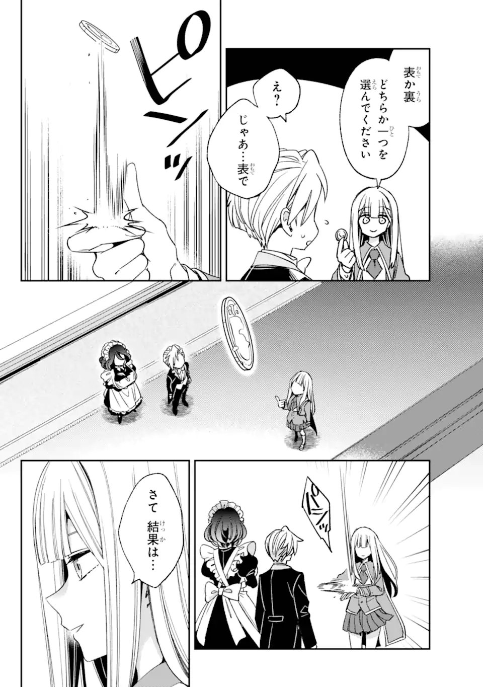 Kinsou no Vermeil - Gakeppuchi Majutshi wa Saikyou no Yakusai to Mahou Sekai o Tsukisusumu - Chapter 36.1 - Page 2