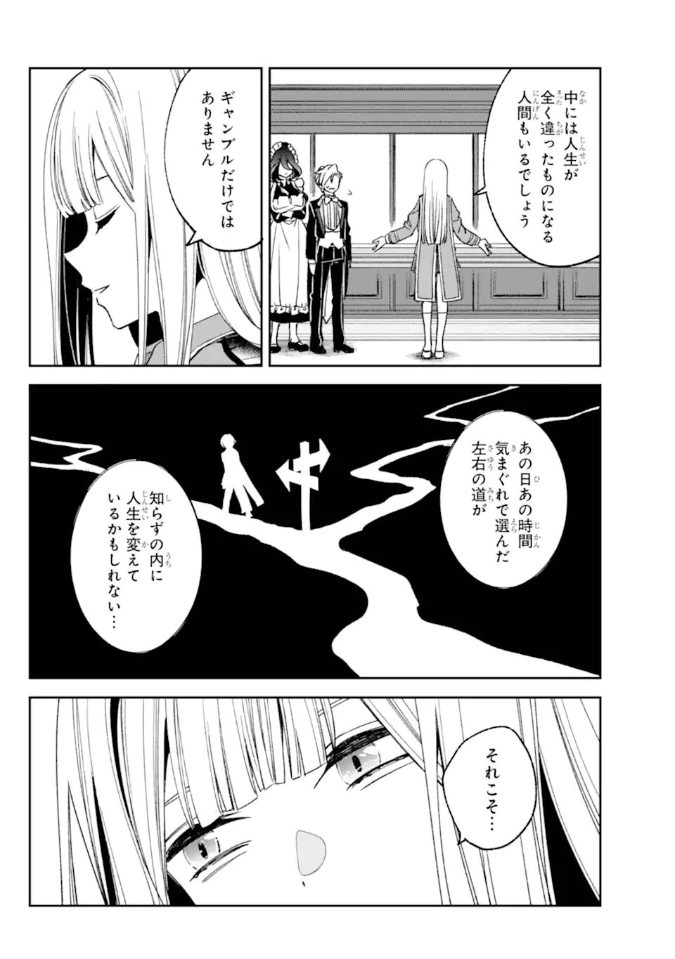 Kinsou no Vermeil - Gakeppuchi Majutshi wa Saikyou no Yakusai to Mahou Sekai o Tsukisusumu - Chapter 36.1 - Page 4