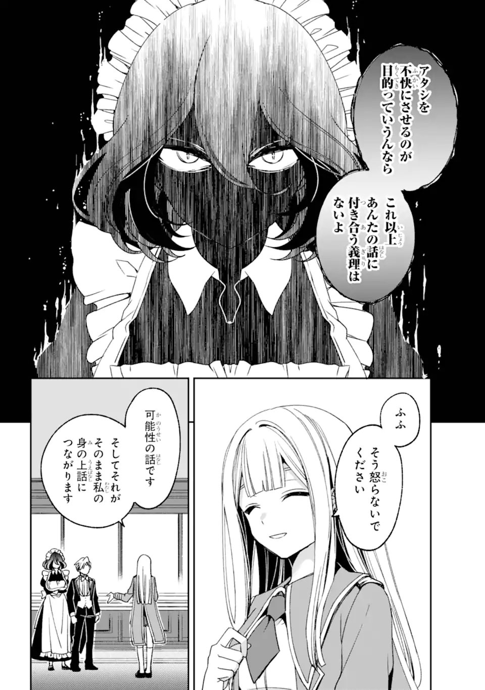 Kinsou no Vermeil - Gakeppuchi Majutshi wa Saikyou no Yakusai to Mahou Sekai o Tsukisusumu - Chapter 36.1 - Page 6