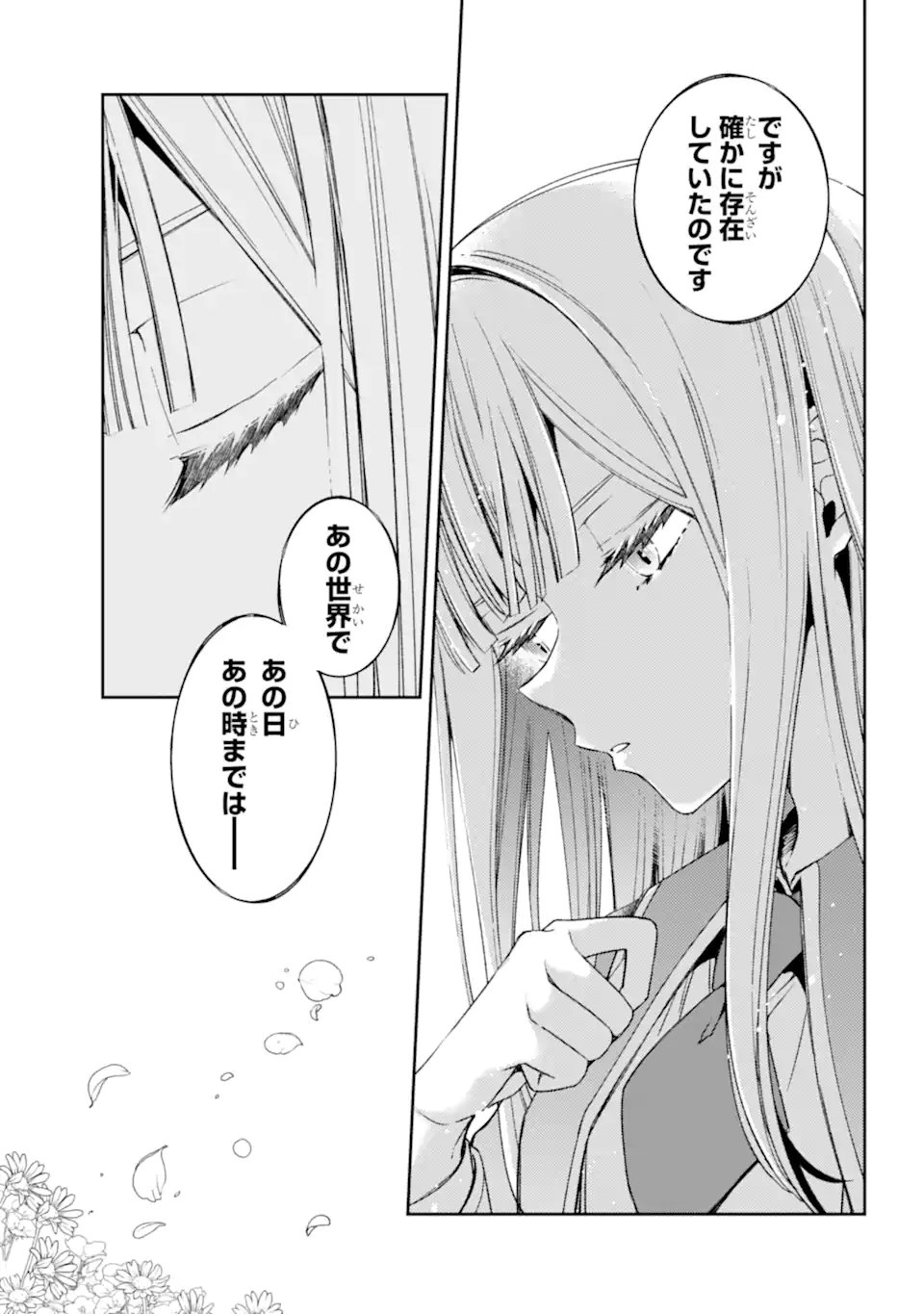 Kinsou no Vermeil - Gakeppuchi Majutshi wa Saikyou no Yakusai to Mahou Sekai o Tsukisusumu - Chapter 36.1 - Page 9