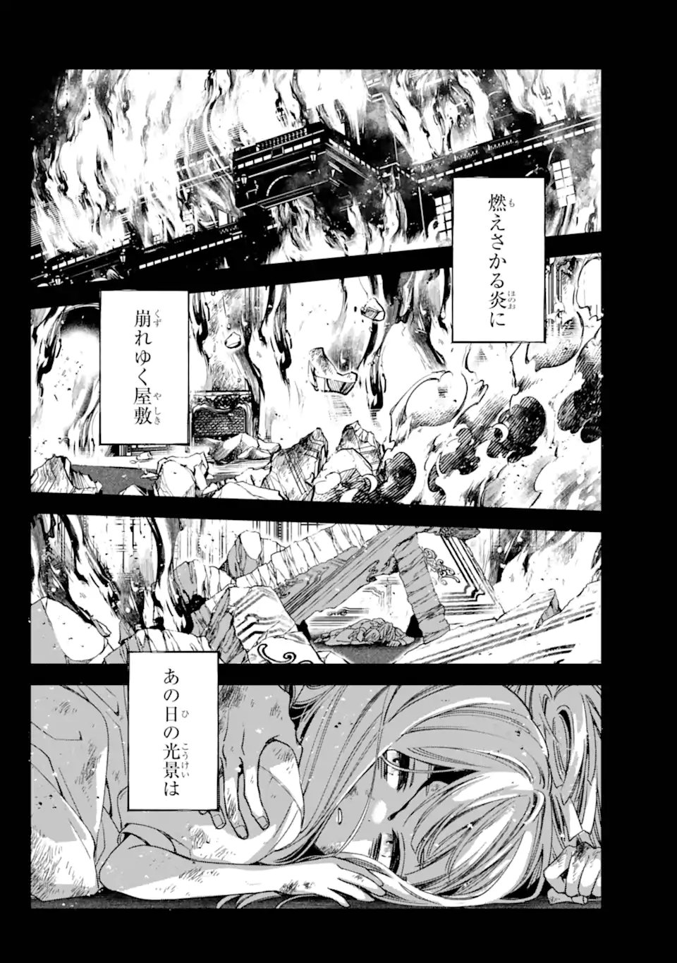 Kinsou no Vermeil - Gakeppuchi Majutshi wa Saikyou no Yakusai to Mahou Sekai o Tsukisusumu - Chapter 36.2 - Page 10