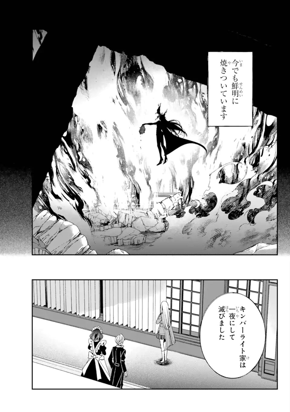 Kinsou no Vermeil - Gakeppuchi Majutshi wa Saikyou no Yakusai to Mahou Sekai o Tsukisusumu - Chapter 36.2 - Page 11