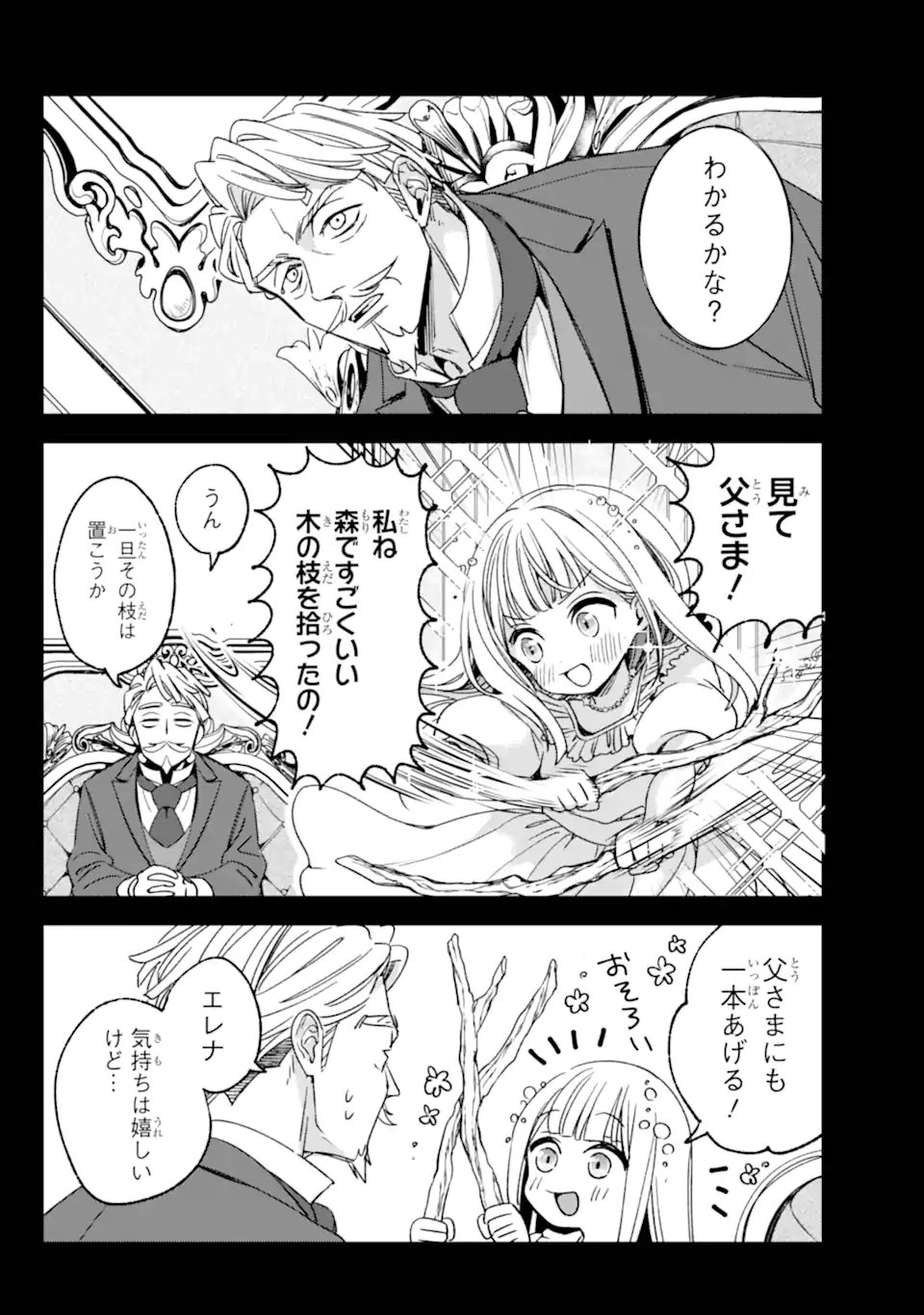 Kinsou no Vermeil - Gakeppuchi Majutshi wa Saikyou no Yakusai to Mahou Sekai o Tsukisusumu - Chapter 36.2 - Page 4