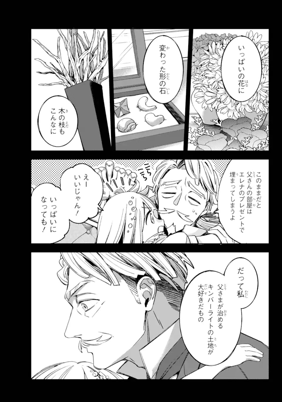 Kinsou no Vermeil - Gakeppuchi Majutshi wa Saikyou no Yakusai to Mahou Sekai o Tsukisusumu - Chapter 36.2 - Page 5