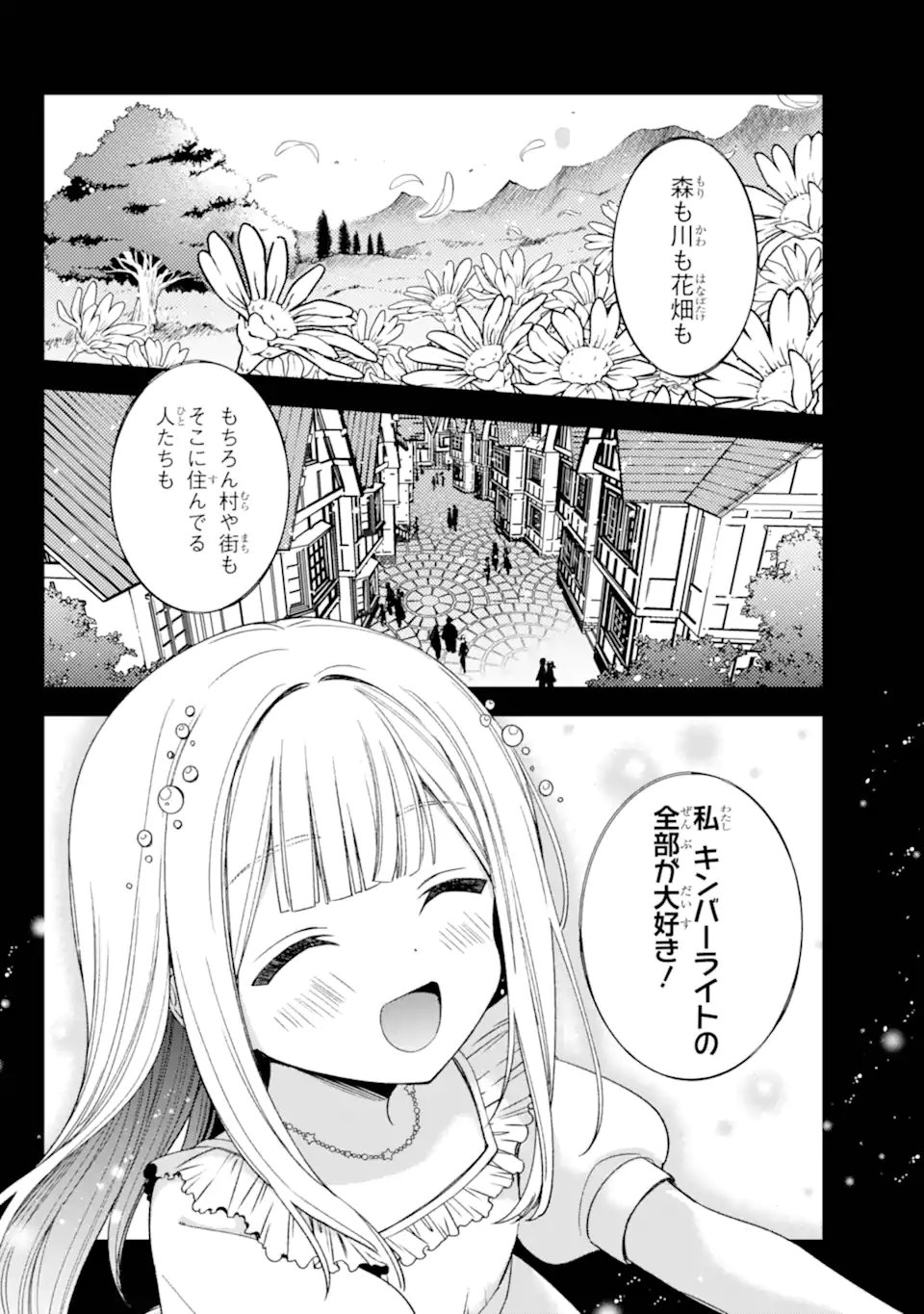 Kinsou no Vermeil - Gakeppuchi Majutshi wa Saikyou no Yakusai to Mahou Sekai o Tsukisusumu - Chapter 36.2 - Page 6