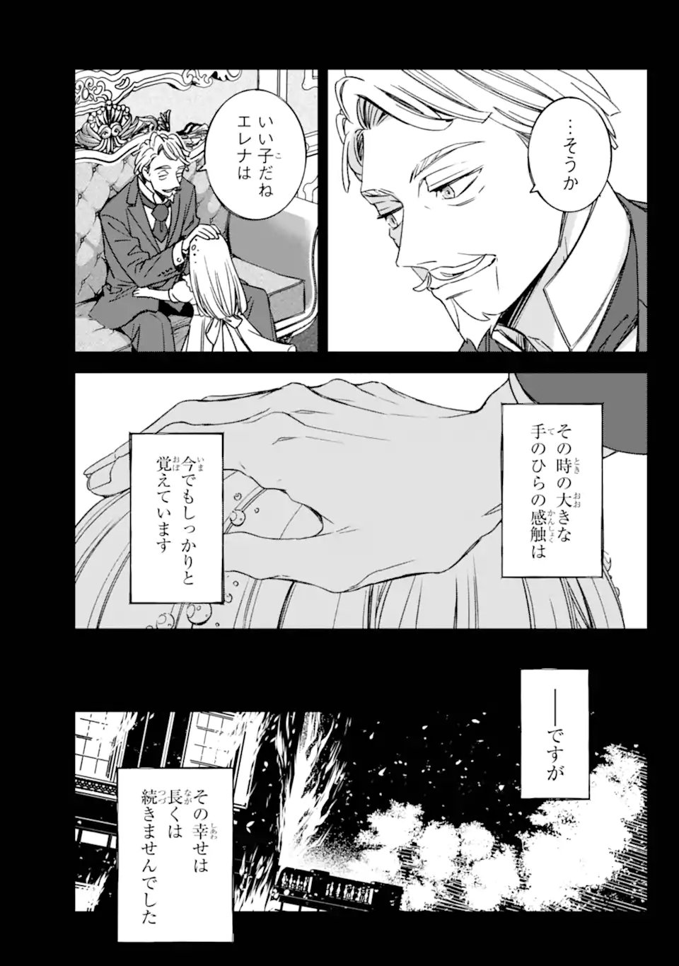 Kinsou no Vermeil - Gakeppuchi Majutshi wa Saikyou no Yakusai to Mahou Sekai o Tsukisusumu - Chapter 36.2 - Page 7