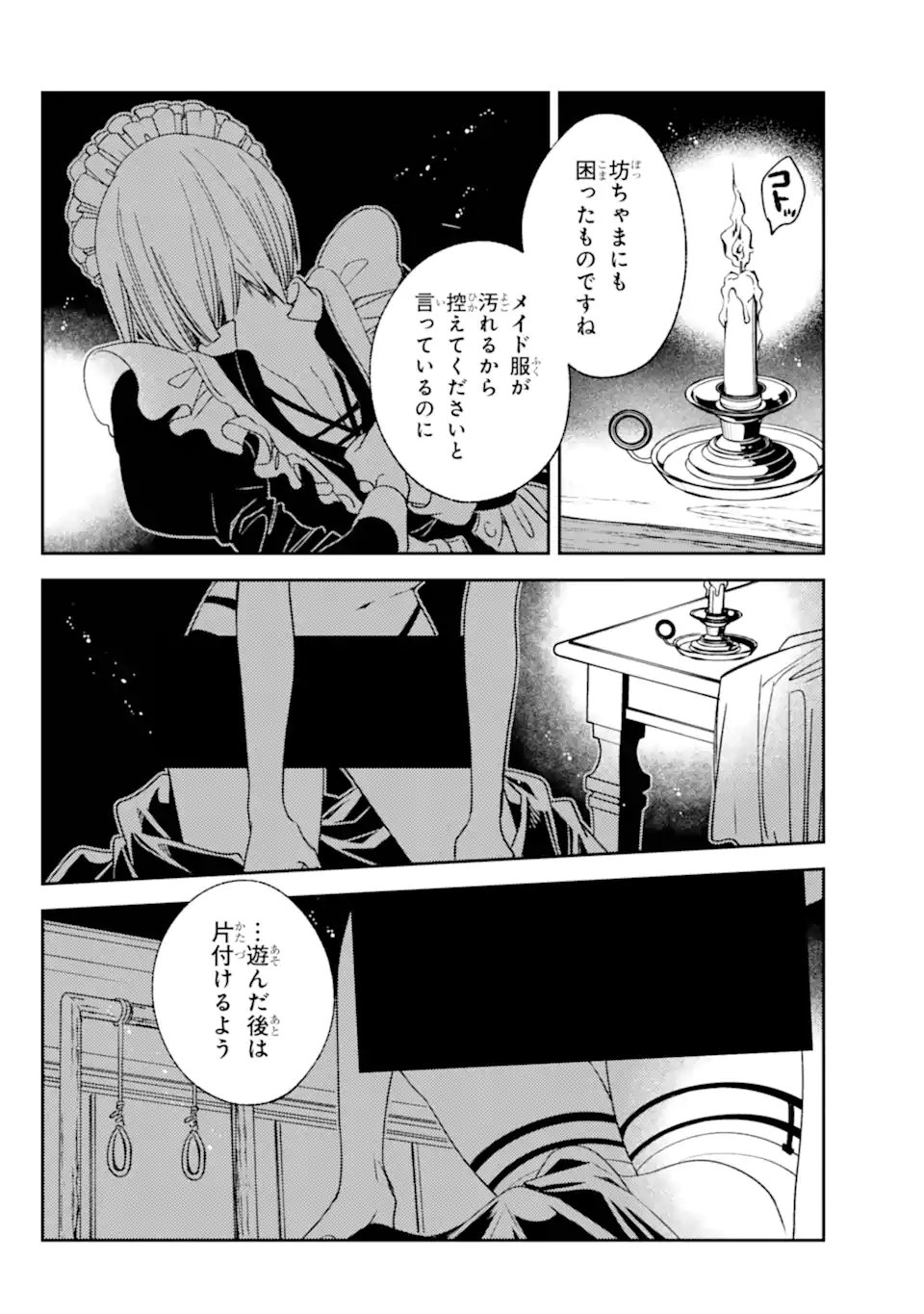 Kinsou no Vermeil - Gakeppuchi Majutshi wa Saikyou no Yakusai to Mahou Sekai o Tsukisusumu - Chapter 36.21 - Page 10