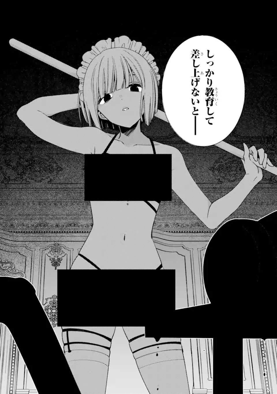 Kinsou no Vermeil - Gakeppuchi Majutshi wa Saikyou no Yakusai to Mahou Sekai o Tsukisusumu - Chapter 36.21 - Page 11