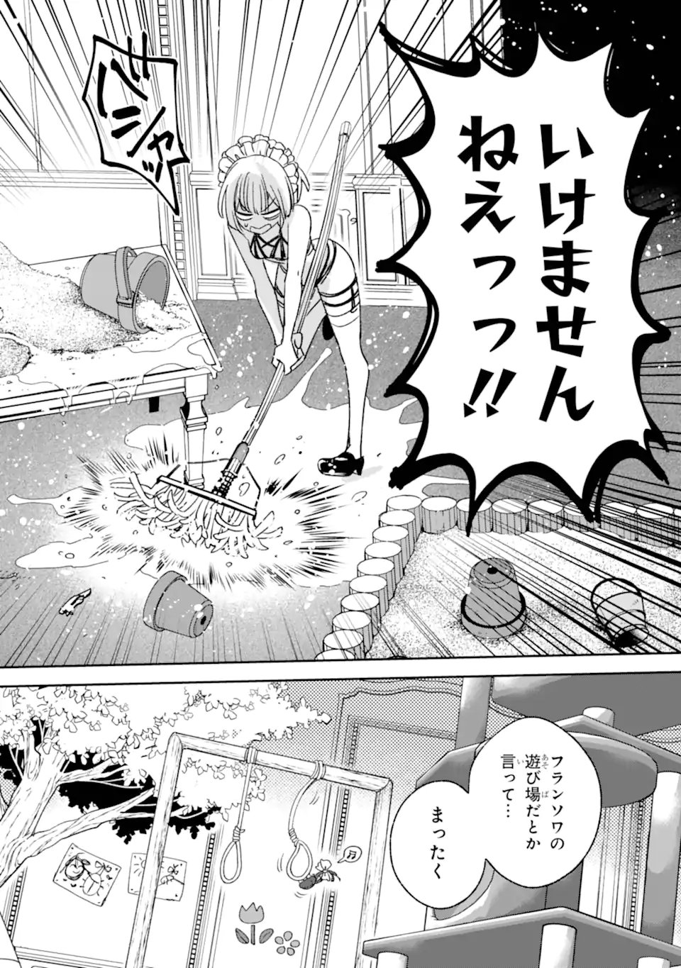 Kinsou no Vermeil - Gakeppuchi Majutshi wa Saikyou no Yakusai to Mahou Sekai o Tsukisusumu - Chapter 36.21 - Page 12
