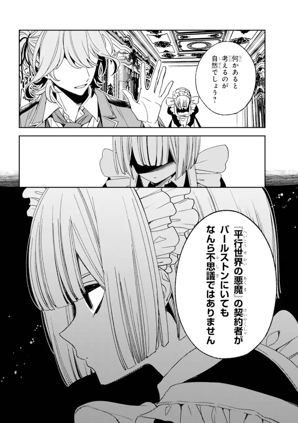 Kinsou no Vermeil - Gakeppuchi Majutshi wa Saikyou no Yakusai to Mahou Sekai o Tsukisusumu - Chapter 36.21 - Page 8