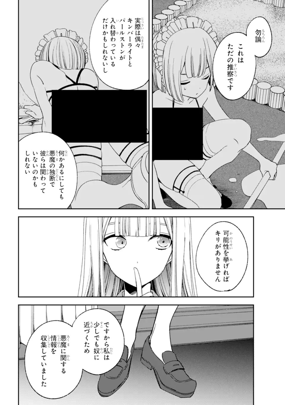 Kinsou no Vermeil - Gakeppuchi Majutshi wa Saikyou no Yakusai to Mahou Sekai o Tsukisusumu Chap 36.22 - Next Chap 37.22