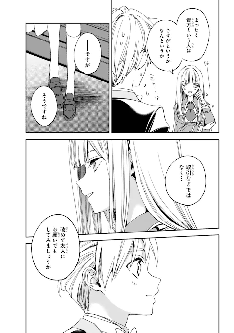 Kinsou no Vermeil - Gakeppuchi Majutshi wa Saikyou no Yakusai to Mahou Sekai o Tsukisusumu Chap 36.22 - Next Chap 37.22