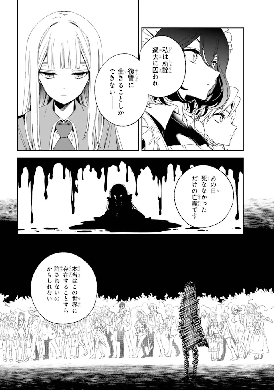 Kinsou no Vermeil - Gakeppuchi Majutshi wa Saikyou no Yakusai to Mahou Sekai o Tsukisusumu Chap 36.22 - Next Chap 37.22