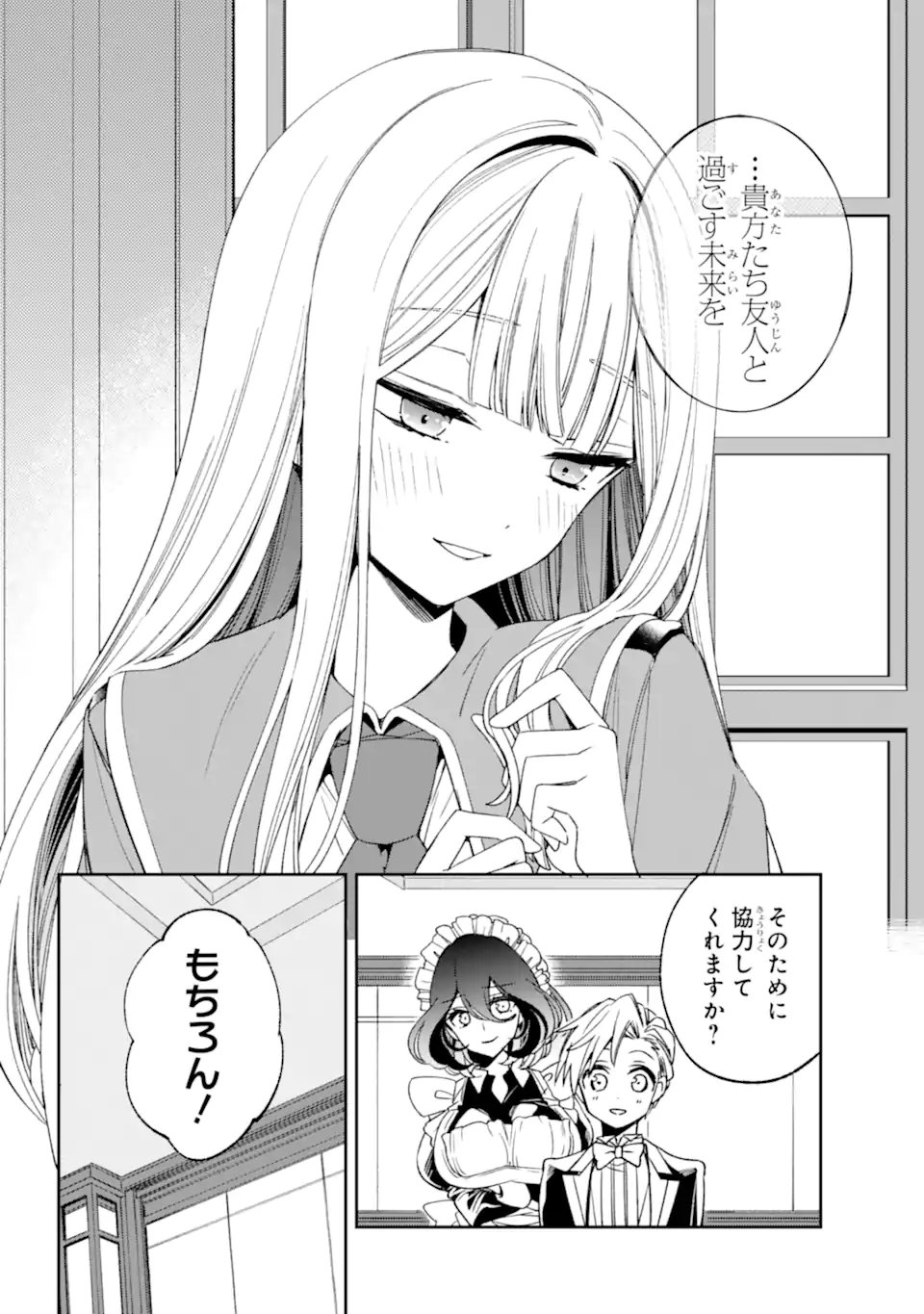 Kinsou no Vermeil - Gakeppuchi Majutshi wa Saikyou no Yakusai to Mahou Sekai o Tsukisusumu Chap 36.22 - Next Chap 37.22