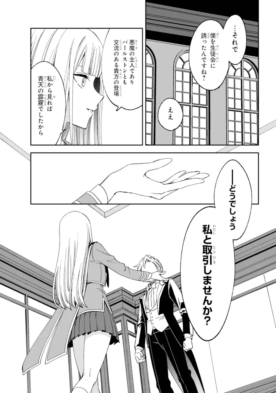 Kinsou no Vermeil - Gakeppuchi Majutshi wa Saikyou no Yakusai to Mahou Sekai o Tsukisusumu Chap 36.22 - Next Chap 37.22