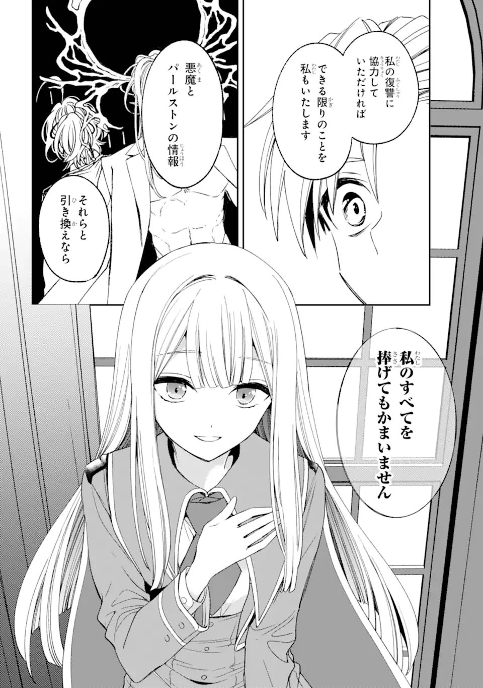 Kinsou no Vermeil - Gakeppuchi Majutshi wa Saikyou no Yakusai to Mahou Sekai o Tsukisusumu Chap 36.22 - Next Chap 37.22