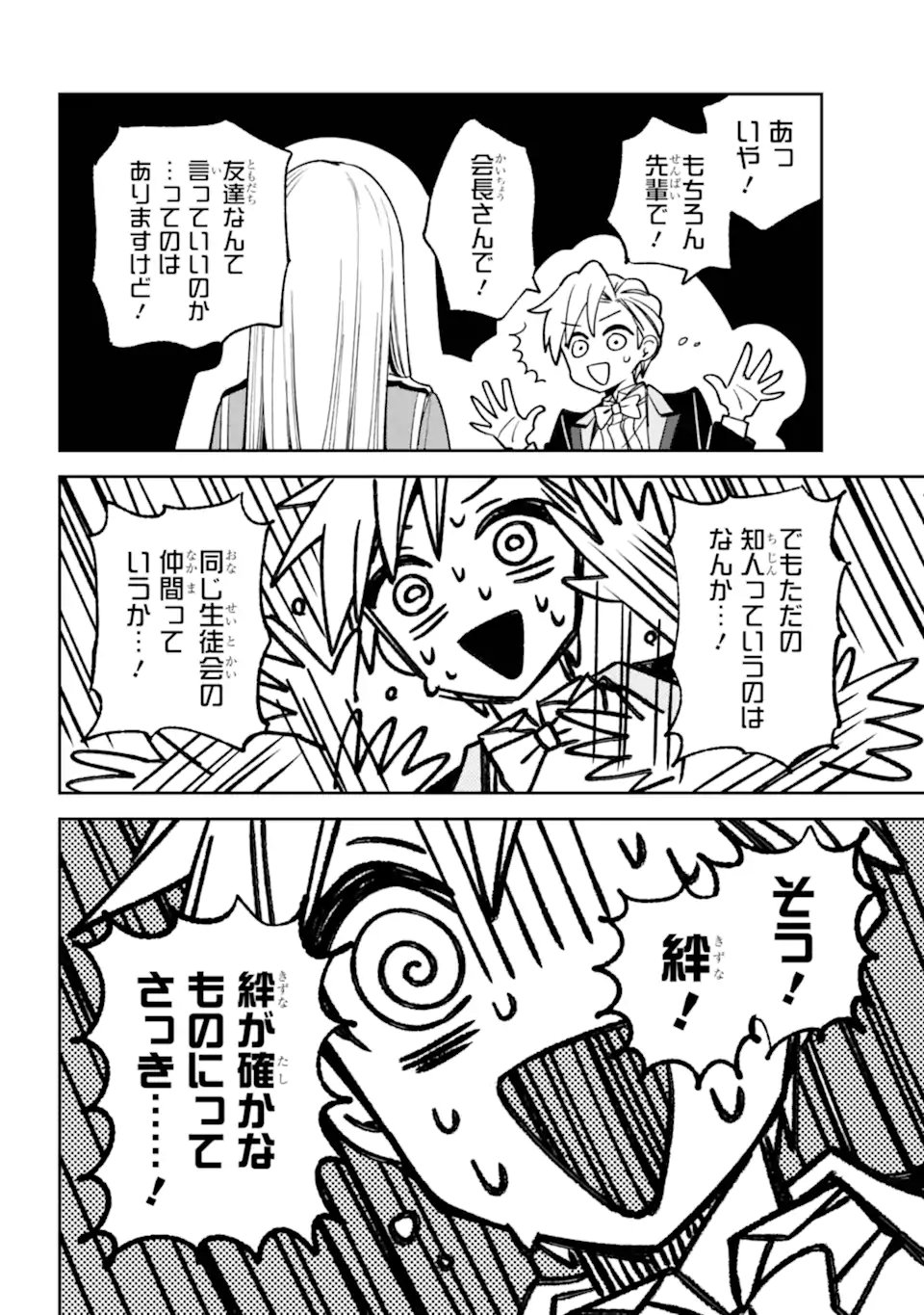 Kinsou no Vermeil - Gakeppuchi Majutshi wa Saikyou no Yakusai to Mahou Sekai o Tsukisusumu Chap 36.22 - Next Chap 37.22