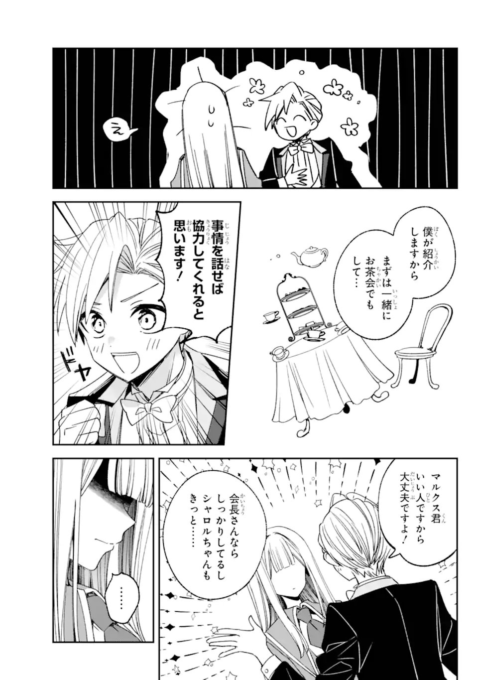 Kinsou no Vermeil - Gakeppuchi Majutshi wa Saikyou no Yakusai to Mahou Sekai o Tsukisusumu Chap 36.22 - Next Chap 37.22