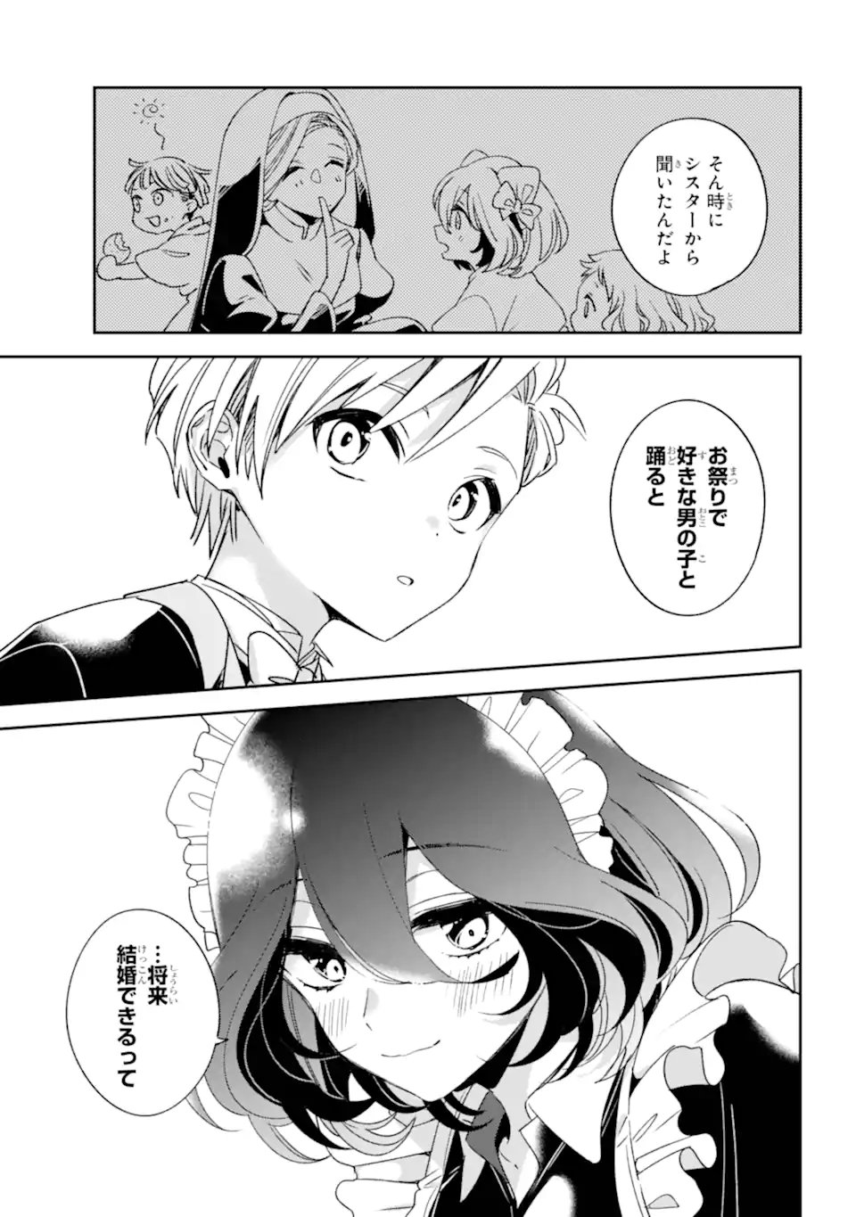 Kinsou no Vermeil - Gakeppuchi Majutshi wa Saikyou no Yakusai to Mahou Sekai o Tsukisusumu - Chapter 37.1 - Page 3