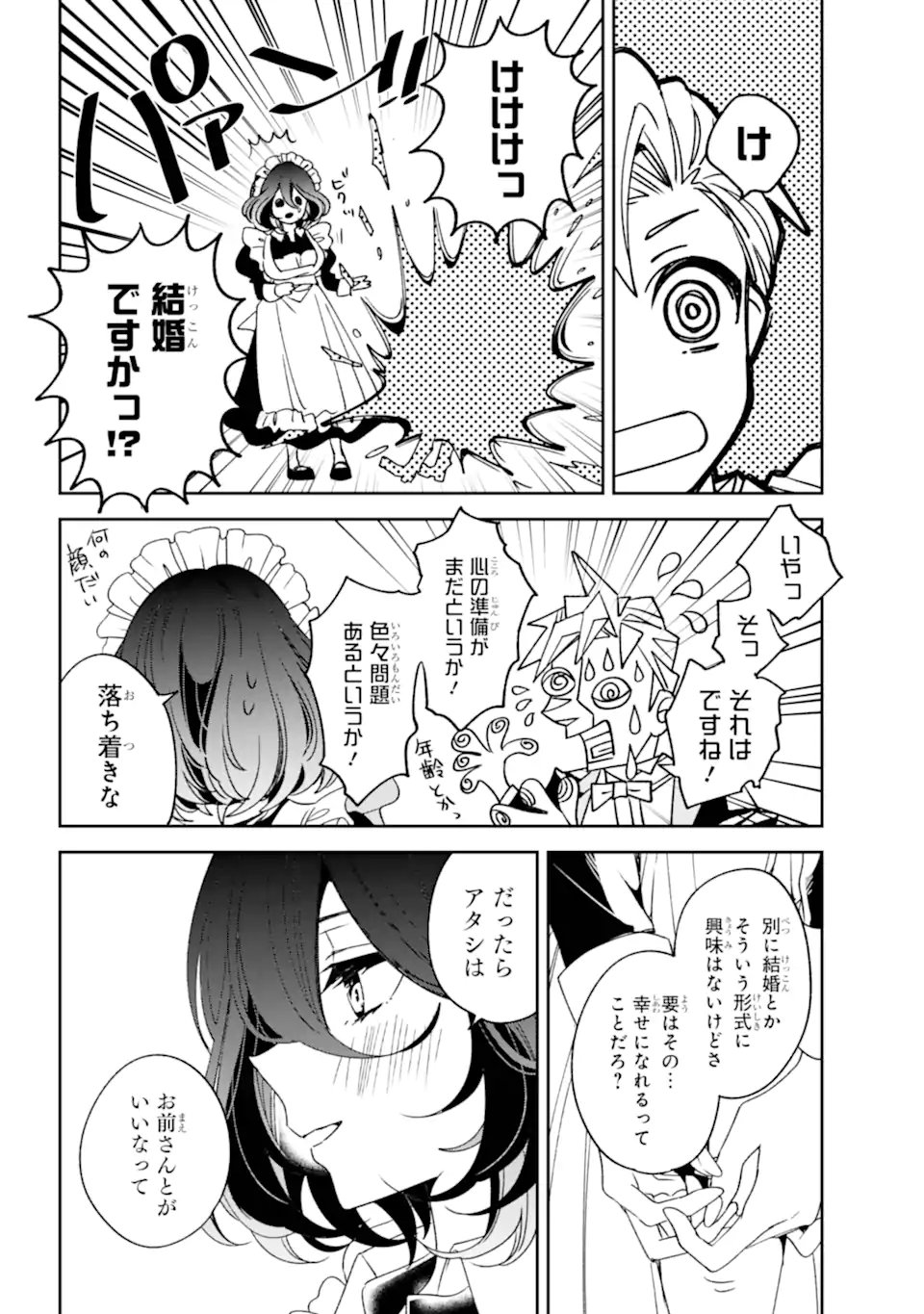 Kinsou no Vermeil - Gakeppuchi Majutshi wa Saikyou no Yakusai to Mahou Sekai o Tsukisusumu - Chapter 37.1 - Page 4
