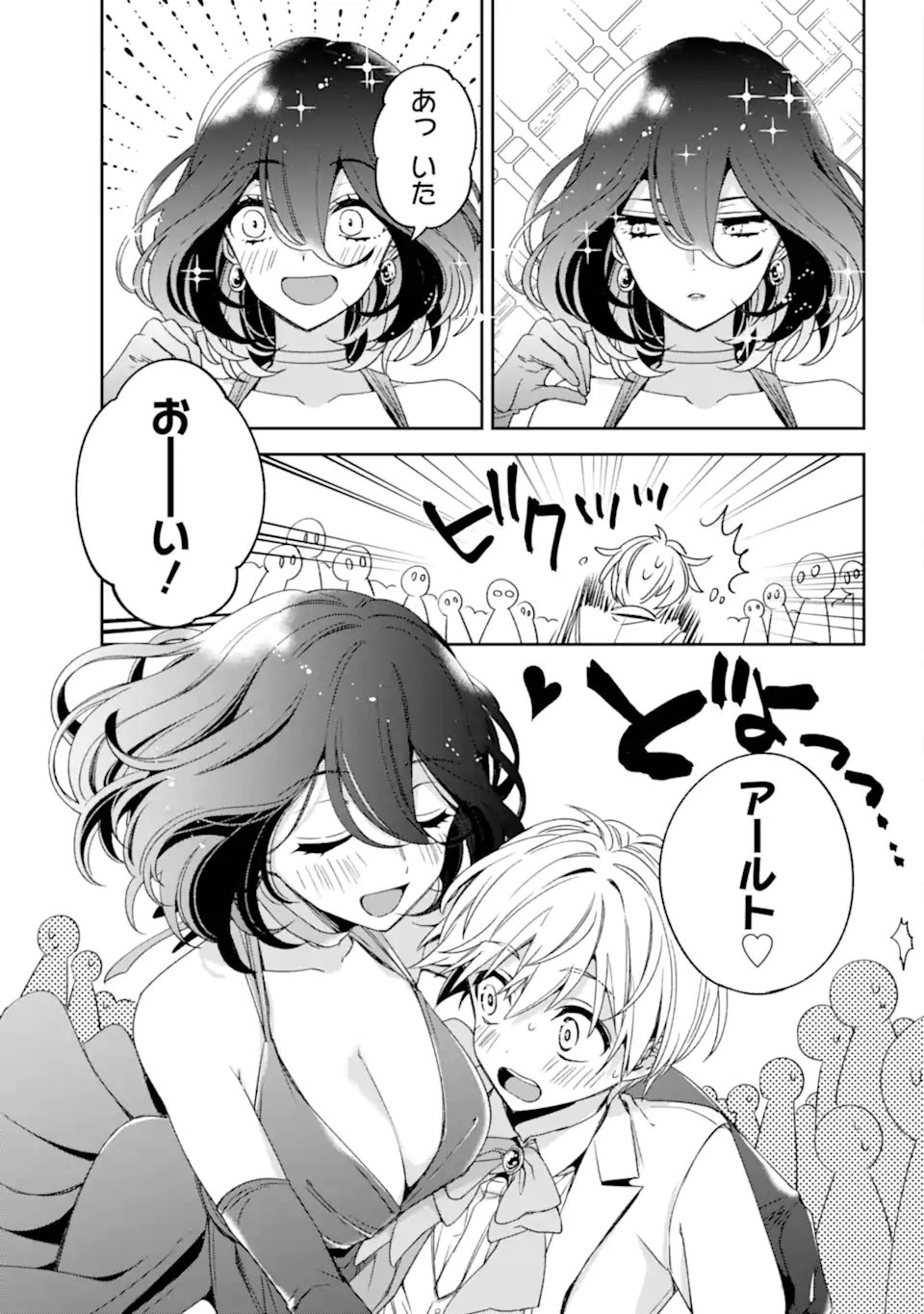 Kinsou no Vermeil - Gakeppuchi Majutshi wa Saikyou no Yakusai to Mahou Sekai o Tsukisusumu Chap 37.12 - Next Chap 38.12