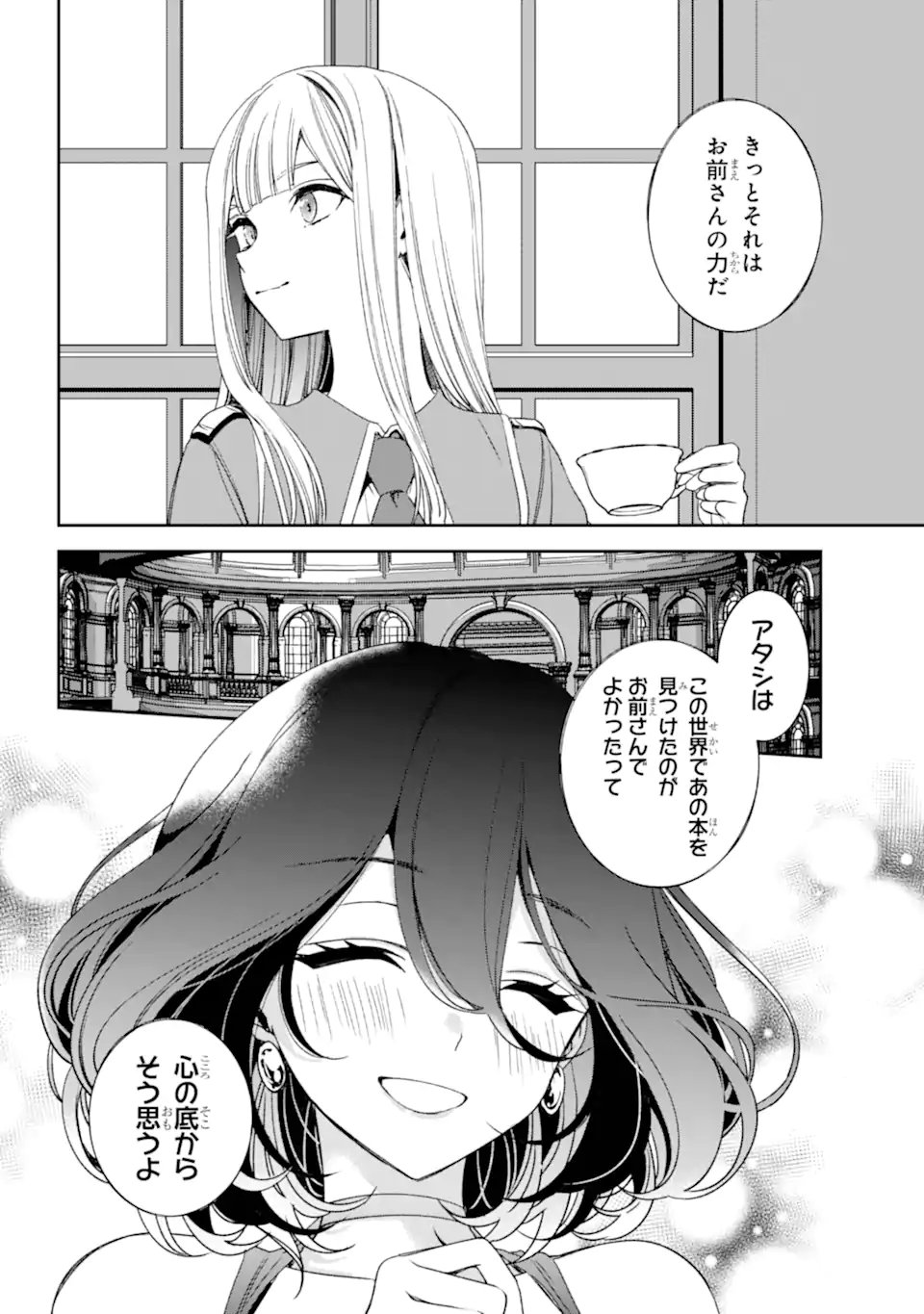 Kinsou no Vermeil - Gakeppuchi Majutshi wa Saikyou no Yakusai to Mahou Sekai o Tsukisusumu Chap 37.12 - Next Chap 38.12