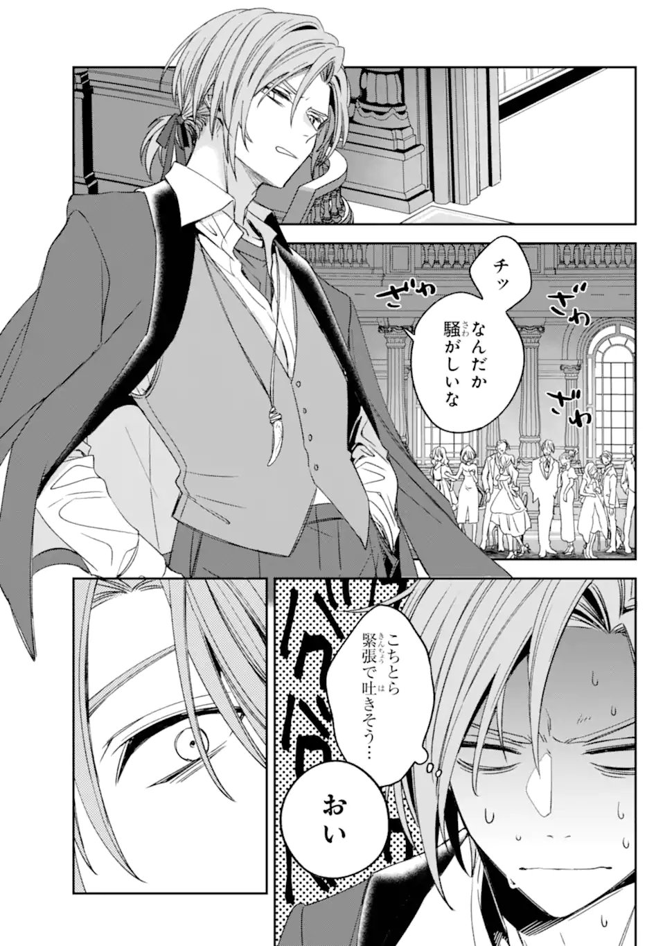 Kinsou no Vermeil - Gakeppuchi Majutshi wa Saikyou no Yakusai to Mahou Sekai o Tsukisusumu Chap 37.12 - Next Chap 38.12